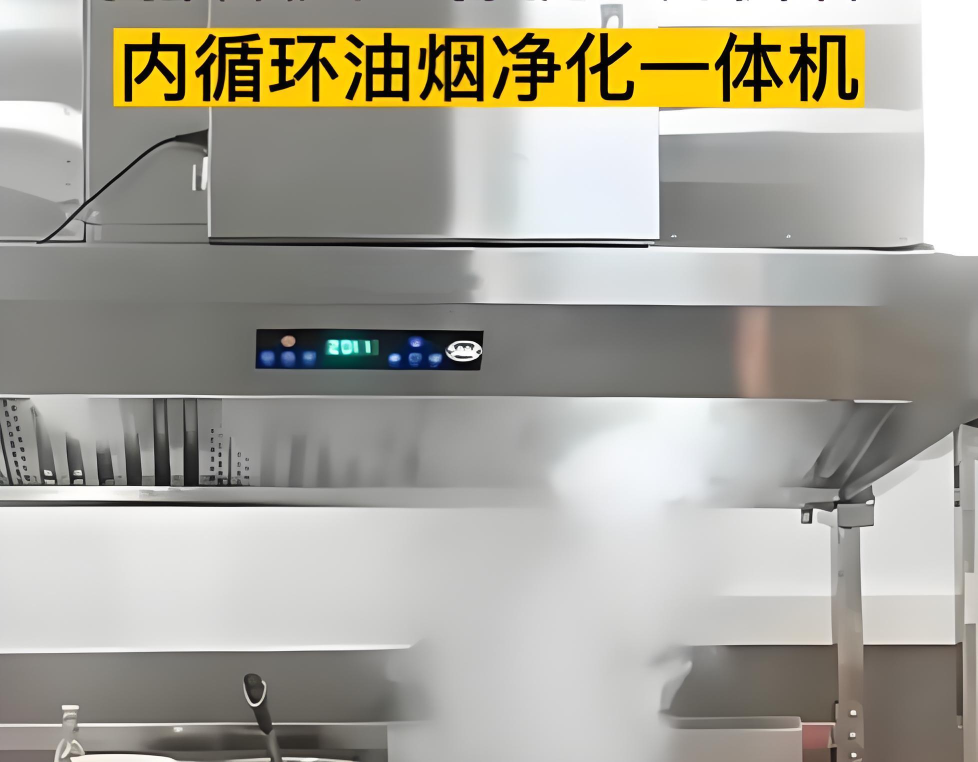 無煙管內(nèi)循環(huán)油煙凈化一體機(jī)靠譜嗎？