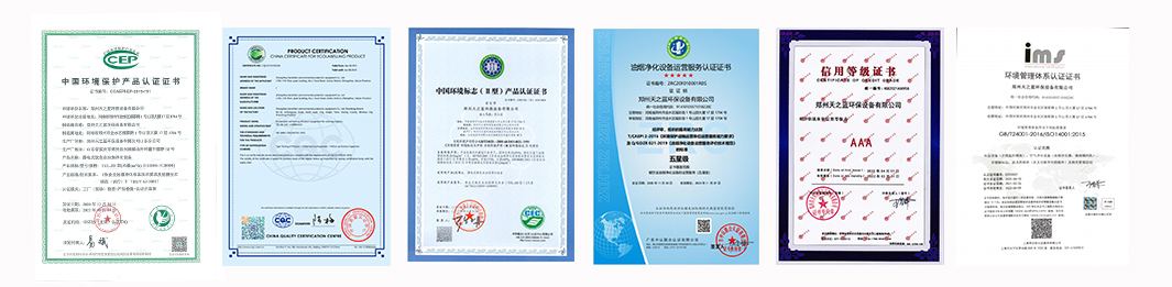 好的油煙凈化器需要具備哪些資質(zhì)？